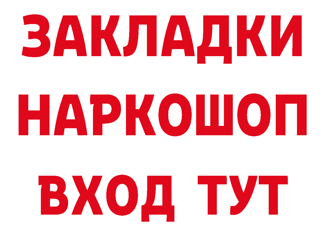 ГЕРОИН белый tor дарк нет OMG Новокубанск