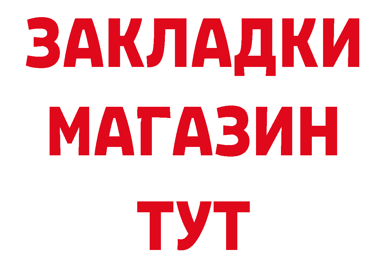 БУТИРАТ вода рабочий сайт нарко площадка mega Новокубанск